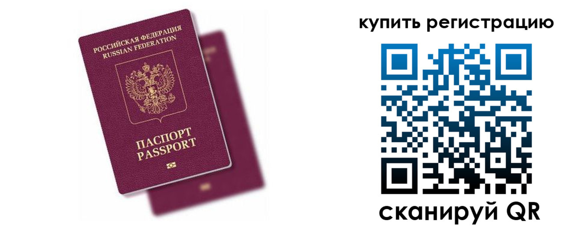 регистрация в Судаке