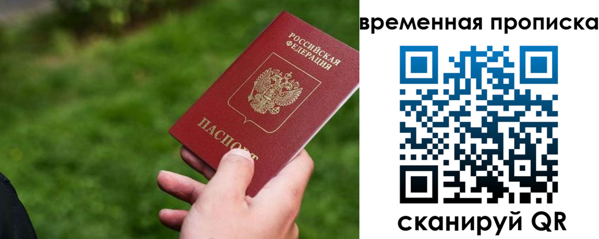 временная регистрация собственник в Судаке
