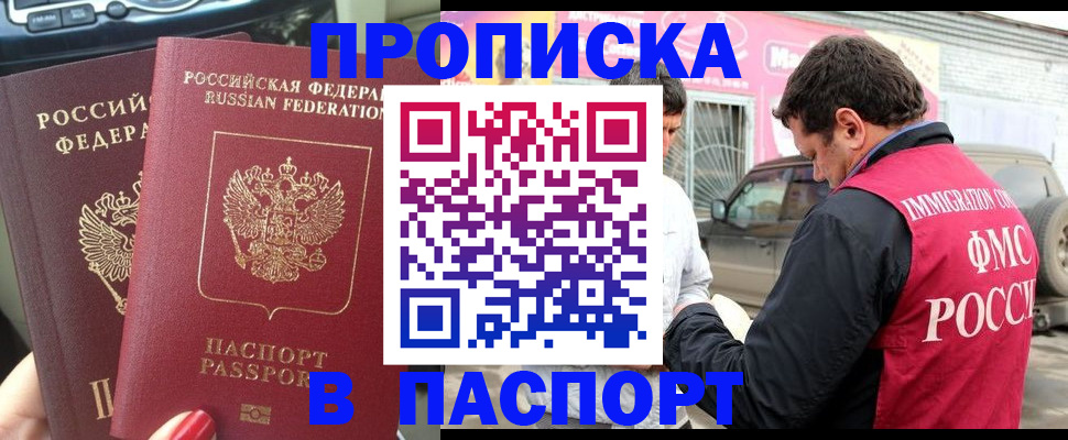 прописка для кредита в Судаке