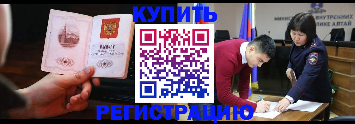 прописка иностранных граждан в Судаке