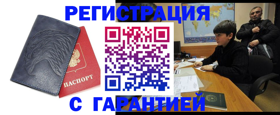 прописка от собственника в Судаке