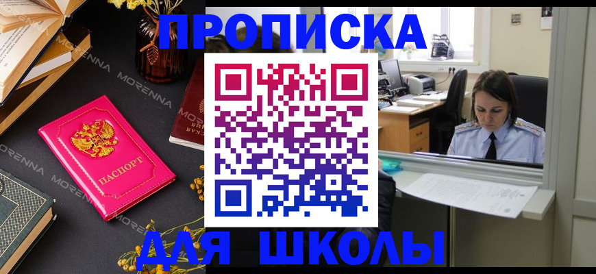 миграционный учет в Судаке
